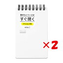 【 まとめ買い ×2個セット 】 「 ミドリ リングメモ パッと 白 11556 」 【 楽天 月間MVP & 月間優良ショップ ダブル受賞店 】