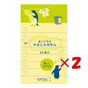 【 まとめ買い ×2個セット 】 「 ミドリ 付せん やること ペンギン 11762 」 【 楽天 月間MVP & 月間優良ショップ ダブル受賞店 】