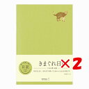 【 まとめ買い ×2個セット 】 「 ミドリ 日記 きまぐれA 12871 」 【 楽天 月間MVP & 月間優良ショップ ダブル受賞店 】