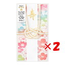 【 まとめ買い ×2個セット 】 「 ミドリ 金封 結婚祝華色透 梅 25484 」 【 楽天 月間MVP 月間優良ショップ ダブル受賞店 】