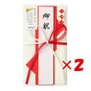 【 まとめ買い ×2個セット 】 「 ミドリ 金封 折形 お祝 三角赤 25495 」 【 楽天ランキング1位 】【 楽天 月間MVP & 月間優良ショップ ダブル受賞店 】