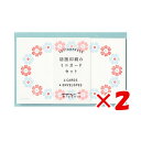 【 まとめ買い ×2個セット 】 「 ミドリ カードセット 活版 花フレーム柄 水色 88569 」 【 楽天 月間MVP & 月間優良ショップ ダブル受賞店 ...