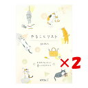 【 まとめ買い ×2個セット 】 「 ミドリ メモ やることリスト ネコ 91209621 」 【 楽天 月間MVP & 月間優良ショップ ダブル受賞店 】