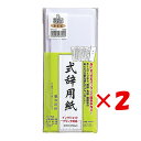 【 まとめ買い ×2個セット 】 「 マルアイ IJ式辞用紙 奉書風 GPシシ10 」 【 楽天 月間MVP & 月間優良ショップ ダブル受賞店 】