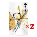 【 まとめ買い ×2個セット 】 「 マルアイ 金封 都の彩シリーズ 京 青 キ586B 」 【 楽天 月間MVP & 月間優良ショップ ダブル受賞店 】