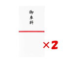 【 まとめ買い ×2個セット 】 「 マルアイ 金封 コットン祝万円袋御車料 ノCH107 」 【 楽天 月間MVP & 月間優良ショップ ダブル受賞店 】