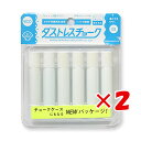 【 まとめ買い ×2個セット 】 「 日本理化学工業 チョーク ダストレスチョーク 6本入り6色 白 DCC6W 」 【 楽天 月間MVP & 月間優良ショップ ダブル受賞店 】