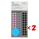 【 まとめ買い ×2個セット 】 「 ニトムズ マスキング丸シール 10シート 8mm シャッフルスペース S2203 」 【 楽天 月間MVP & 月間優良ショップ ダブル受賞店 】