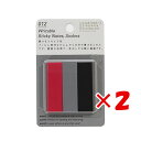 【 まとめ買い ×2個セット 】 「 ニトムズ ふせん 書けるふせん3色D 50枚 15mm幅 D S3063 」 【 楽天 月間MVP & 月間優良ショップ ダブル受賞店 】