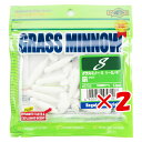 【 まとめ買い ×2個セット 】 「 ワーム エコギア Ecogear グラスミノーS 1‐3/4インチ ホワイト 」 【 楽天 月間MVP & 月間優良ショッ...