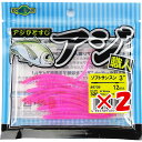 【 まとめ買い ×2個セット 】 「 ワーム エコギア Ecogear アジ職人 ソフトサンスン 3インチ UVシュリンプ 」 【 楽天 月間MVP & 月間優...