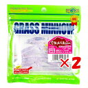 【 まとめ買い ×2個セット 】 「 ワーム エコギア Ecogear グラスミノーS 1‐3/4インチ 北陸UVパープルホロ 」 【 楽天 月間MVP & 月...
