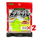 【 まとめ買い ×2個セット 】 「 ワーム エコギア Ecogear メバル職人 ミノーSS 1-1/2インチ クリアレモン 」 【 楽天 月間MVP & 月...