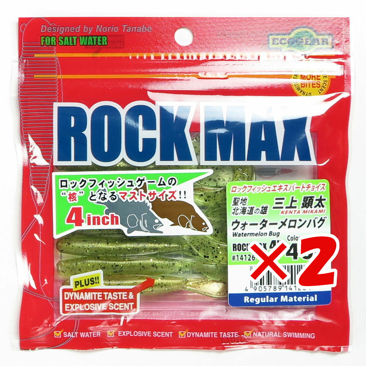  「 ワーム エコギア Ecogear ロックマックス 4インチ 408 ウォーターメロンバグ 8個入 」  ROCK MAX マルキュー カーリーテール 強波動 アコウ アイナメ マゴチ