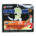 【 まとめ買い ×2個セット 】 「 エコギア Ecogear ワーム 熟成アクア リングマックス 3インチ J02 赤イソメ 」 【 楽天 月間MVP & 月...