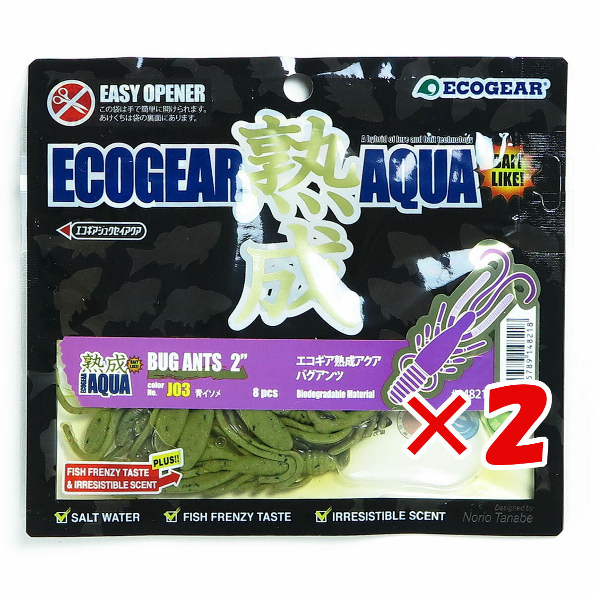 【 まとめ買い ×2個セット 】 「 エコギア Ecogear ワーム 熟成アクア バグアンツ 2インチ J03 青イソメ 」 【 楽天 月間MVP & 月間優良ショップ ダブル受賞店 】 釣具 釣り具 釣り用品