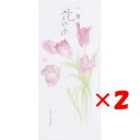 【 まとめ買い ×2個セット 】 「 エムディーエス 一筆箋 花ゆめチューリップ 縦罫7行 12-886 」 【 楽天 月間MVP & 月間優良ショップ ダブル...