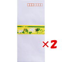 【 まとめ買い ×2個セット 】 「 エムディーエス 封筒 白菊 枠付き 二重 21-200 」 【 楽天 月間MVP & 月間優良ショップ ダブル受賞店 】