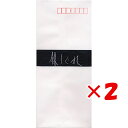 【 まとめ買い ×2個セット 】 「 エムディーエス 封筒 銀しぐれ 枠付き 二重 21-208 」 【 楽天 月間MVP & 月間優良ショップ ダブル受賞店 】