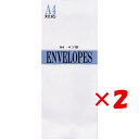 【 まとめ買い ×2個セット 】 「 エムディーエス 封筒 A4対応和封筒 枠なし 一重 21-311 」 【 楽天 月間MVP & 月間優良ショップ ダブル受...