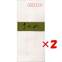【 まとめ買い ×2個セット 】 「 エムディーエス 封筒 さがの 枠付き 二重 21-476 」 【 楽天 月間MVP & 月間優良ショップ ダブル受賞店 】