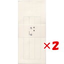【 まとめ買い ×2個セット 】 「 エムディーエス 封筒 聖橋 枠なし 一重 21-931 」 【 楽天 月間MVP & 月間優良ショップ ダブル受賞店 】