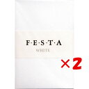 【 まとめ買い ×2個セット 】 「 エムディーエス 封筒 フェスタ ホワイト 枠なし 一重 23-442 」 【 楽天 月間MVP & 月間優良ショップ ダブル受賞店 】