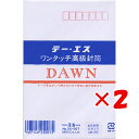 【 まとめ買い ×2個セット 】 「 エムディーエス 封筒 ワンタッチ洋DAWN 枠付き 一重 25-007 」 【 楽天 月間MVP & 月間優良ショップ ダブル受賞店 】