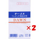 【 まとめ買い ×2個セット 】 「 エムディーエス 封筒 ワンタッチ洋DAWN 枠付き 一重 25-008 」 【 楽天 月間MVP & 月間優良ショップ ダブル受賞店 】