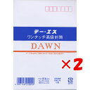 【 まとめ買い ×2個セット 】 「 エムディーエス 封筒 ワンタッチ洋DAWN 枠付き 一重 25-009 」 【 楽天 月間MVP & 月間優良ショップ ダブル受賞店 】