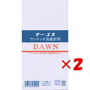【 まとめ買い ×2個セット 】 「 エムディーエス 封筒 ワンタッチ洋DAWN 枠なし 一重 25-020 」 【 楽天 月間MVP & 月間優良ショップ ダブル受賞店 】
