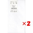 【 まとめ買い ×2個セット 】 「 エムディーエス 封筒 洋大礼紙 枠なし 一重 25-132 」 【 楽天 月間MVP & 月間優良ショップ ダブル受賞店 】