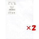 【 まとめ買い ×2個セット 】 「 エムディーエス 封筒 洋大礼紙 枠なし 一重 25-136 」 【 楽天 月間MVP & 月間優良ショップ ダブル受賞店 】