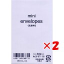 【 まとめ買い ×2個セット 】 「 エムディーエス 封筒 ミニ名刺白 定形外 26-871 」 【 楽天 月間MVP & 月間優良ショップ ダブル受賞店 】