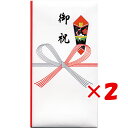 【 まとめ買い ×2個セット 】 「 エムディーエス 金封 のし袋 M432 」 【 楽天 月間MVP & 月間優良ショップ ダブル受賞店 】