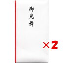 【 まとめ買い ×2個セット 】 「 エムディーエス 金封 のし袋 M433 」 【 楽天 月間MVP & 月間優良ショップ ダブル受賞店 】