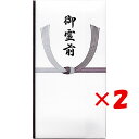 【 まとめ買い ×2個セット 】 「 エムディーエス 仏金封 御霊前たとう M886 」 【 楽天 月間MVP & 月間優良ショップ ダブル受賞店 】