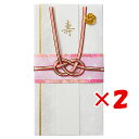 【 まとめ買い ×2個セット 】 「 エムディーエス 金封 寿 淡結び 高級和紙 赤 M914 」 【 楽天 月間MVP & 月間優良ショップ ダブル受賞店 】