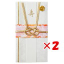 【 まとめ買い ×2個セット 】 「 エムディーエス 金封 寿 淡結び 高級和紙 金 M915 」 【 送料無料 】 【 楽天 月間MVP & 月間優良ショップ ダブル受賞店 】