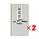 【 まとめ買い ×2個セット 】 「 エムディーエス 仏金封 壇紙 仏 双銀 M971 」 【 楽天 月間MVP & 月間優良ショップ ダブル受賞店 】
