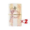 【 まとめ買い ×2個セット 】 「 エムディーエス 金封 パール金封 ピンク M990 」 【 楽天 月間MVP & 月間優良ショップ ダブル受賞店 】