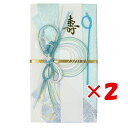 【 まとめ買い ×2個セット 】 「 エムディーエス 金封 パール金封 ブルー M991 」 【 楽天 月間MVP & 月間優良ショップ ダブル受賞店 】