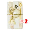 【 まとめ買い ×2個セット 】 「 エムディーエス 金封 パール金封 ベージュ M992 」 【 楽天 月間MVP & 月間優良ショップ ダブル受賞店 】