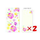 【 まとめ買い ×2個セット 】 「 クローズピン ポチ袋 naminamiポチ袋 大 ふんわりフラワー KP14225 」 【 楽天 月間MVP & 月間優良...