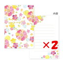 【 まとめ買い ×2個セット 】 「 クローズピン ハガキ箋 naminamiハガキ箋 ふんわりフラワー LS14615 」 【 楽天 月間MVP & 月間優良...