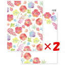 【 まとめ買い ×2個セット 】 「 クローズピン レターパッド naminamiレターパッド アネモネとルピナス LS14630 」 【 楽天 月間MVP & 月間優良ショップ ダブル受賞店 】