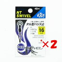 【 まとめ買い ×2個セット 】 「 NTスイベル タル型ハリス止 クロ #16 」 【 楽天 月間MVP & 月間優良ショップ ダブル受賞店 】 釣具 釣り具...
