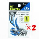 【 まとめ買い ×2個セット 】 「 NTスイベル パワースイベル クロ #5 」 【 楽天 月間MVP & 月間優良ショップ ダブル受賞店 】 釣具 釣り具 ...