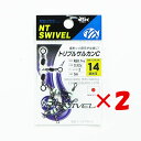 【 まとめ買い ×2個セット 】 「 NTスイベル N.T.SWIVEL トリプルサルカン 夜光玉 C-タイプ #14 」 【 楽天 月間MVP & 月間優良シ...