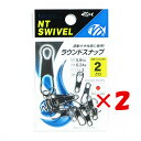 【 まとめ買い ×2個セット 】 「 NTスイベル N.T.SWIVEL ラウンドスナップ クロ #2 」 【 楽天 月間MVP & 月間優良ショップ ダブル受賞店 】 釣具 釣り具 釣り用品